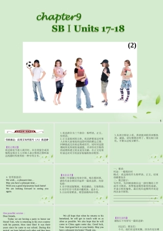 广西省高考英语轮一轮复习 Chapter9 SBⅠUnits 17～182课件