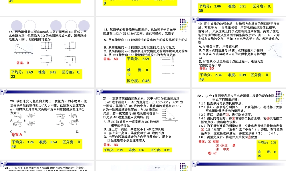 2009年高考研讨会资料(教科所)