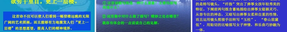 古代诗歌鉴赏1 通用高考古代诗歌鉴赏专题课件集[整理五套] 通用高考古代诗歌鉴赏专题课件集[整理五套]