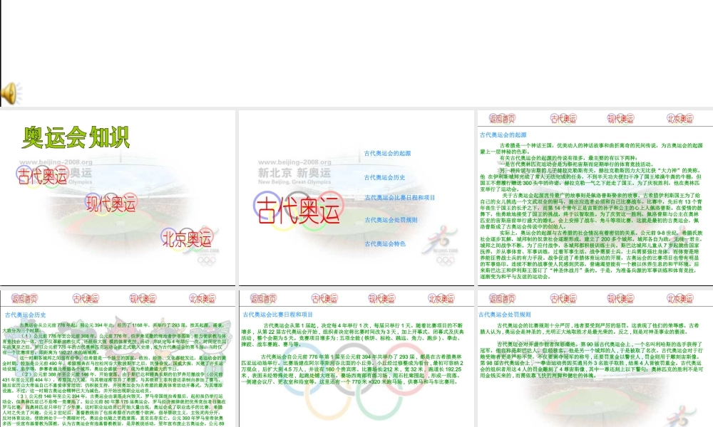小学高年级体育