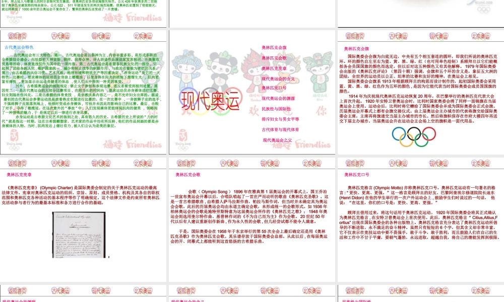 小学高年级体育