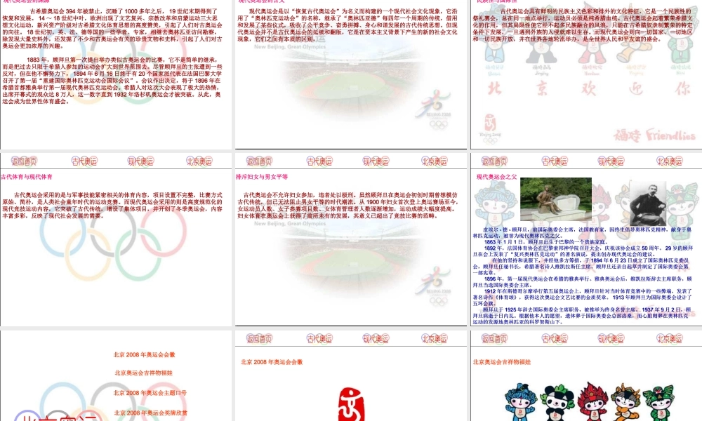 小学高年级体育