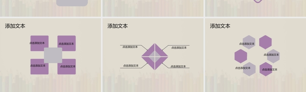 音乐主题ppt模板
