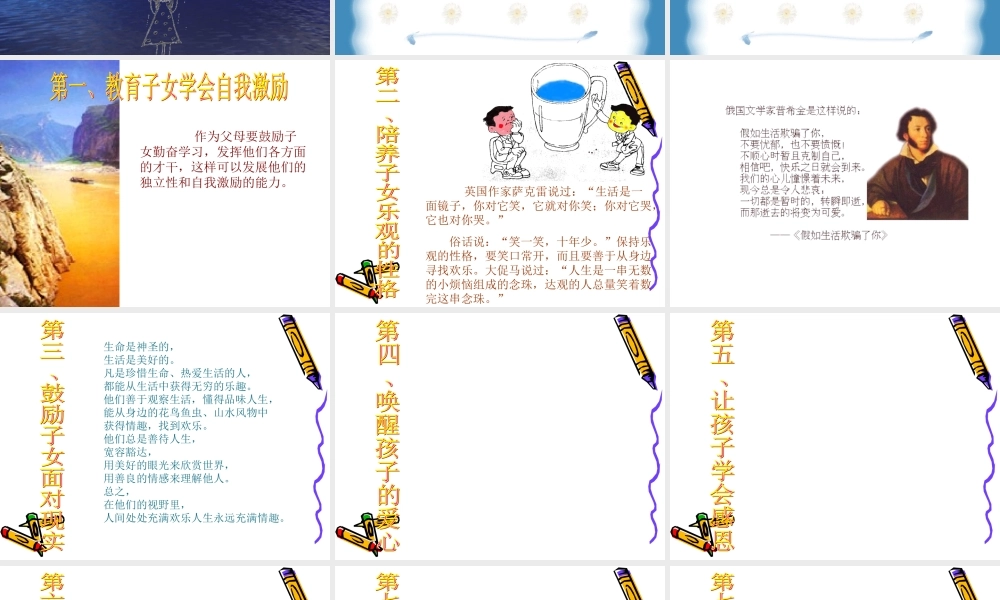 提高孩子的情绪能力