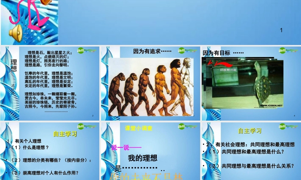 九年级政治 第十三课(神圣的使命)第一课时课件 陕教版 课件