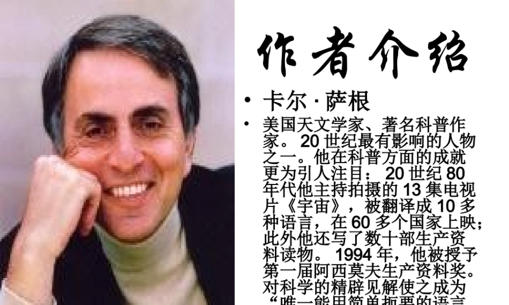 九年级语文上第三单元(世上没有傻问题)课件语文版 课件