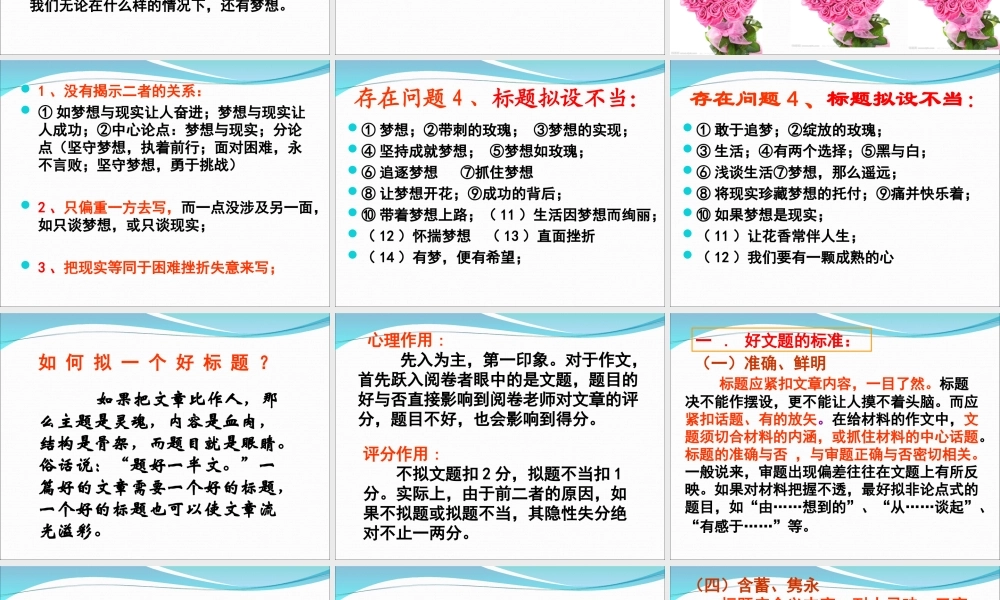 生活如玫瑰关系型作文888