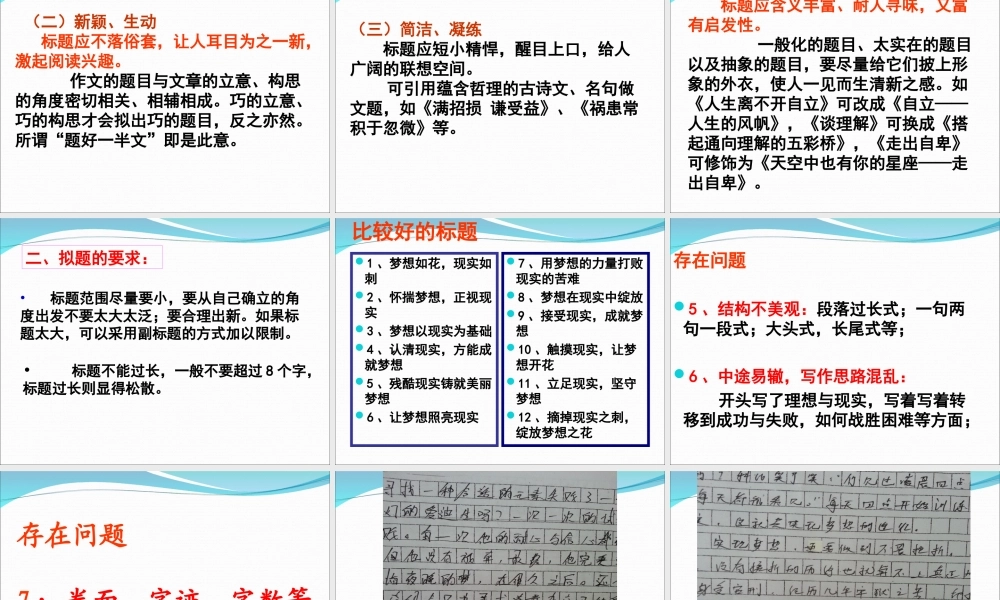 生活如玫瑰关系型作文888