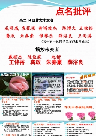 生活如玫瑰关系型作文888