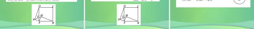 中考数学复习 第5章 图形的相似与解直角三角形阶段测评(五)图形的相似与解直角三角形(精练)课件