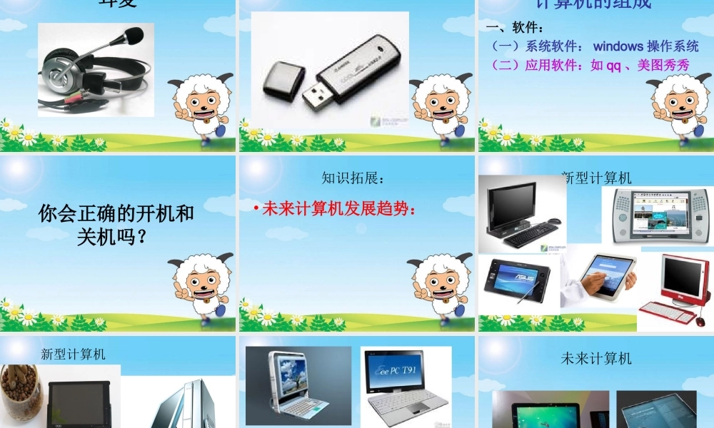 与计算机交朋友