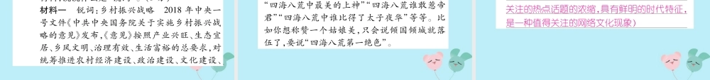 九年级语文下册 第四单元 16(驱遣我们的想象)精英课件 新人教版 课件