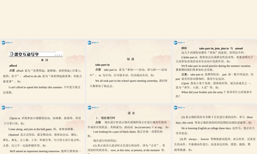 九年级英语全册 Unit 13 We're trying to save the earth！第2课时Section A Grammar Focus－4c课件 (新版)人教新目标版 课件