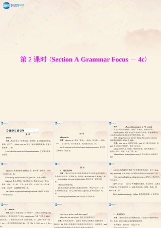 九年级英语全册 Unit 13 We're trying to save the earth！第2课时Section A Grammar Focus－4c课件 (新版)人教新目标版 课件