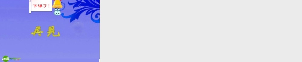 九年级数学上册 直线与圆的位置关系课件 人教新课标版 课件