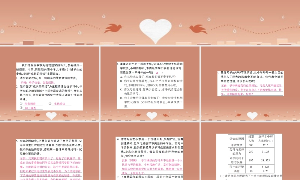九年级语文上册 第四单元 口语交际与综合性学习课件 语文版 课件