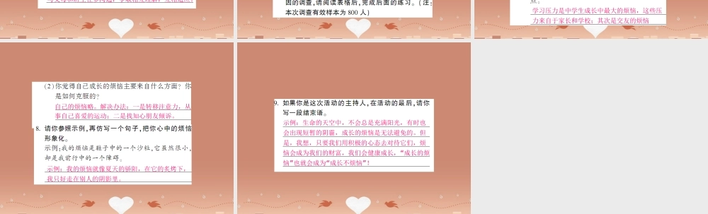 九年级语文上册 第四单元 口语交际与综合性学习课件 语文版 课件
