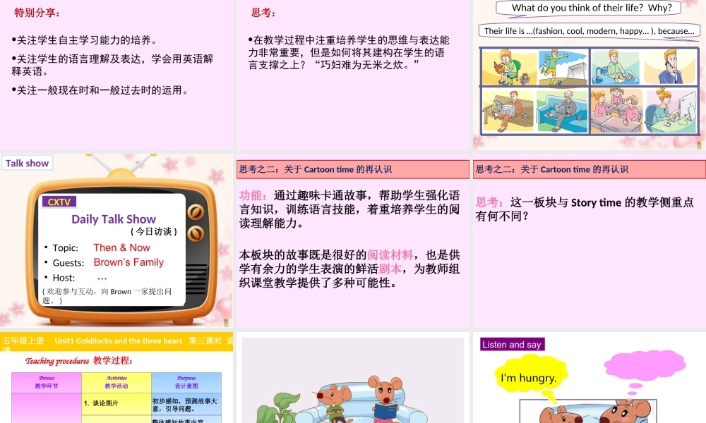 沈峰老师讲座课件对五六年级新教材的一点思考我觉得对大家很有用