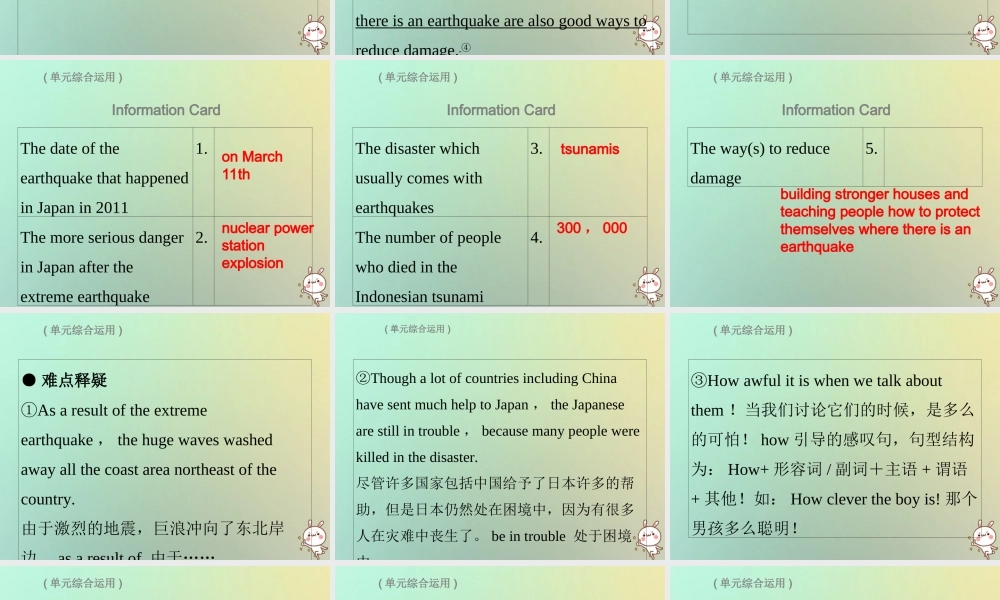 九年级英语全册 Unit 12 Life is full of the unexpected Sunday复现式周周练课件 (新版)人教新目标版 课件