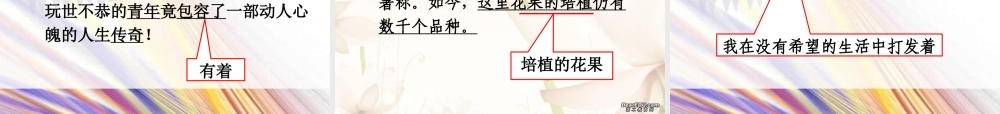 人教版高考语文常见病句辨析 成分残缺、搭配不当 试题