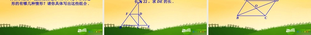 九年级数学中考专题(空间与图形)—第九讲(四边形(一))课件(北师大版) 九年级数学中考专题课件-空间与图形(共18套)北师大版