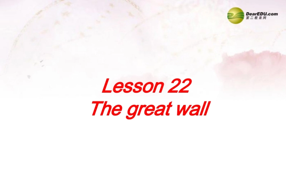 中学七年级英语下册 Lesson 22 The great wall课件 冀教版 课件