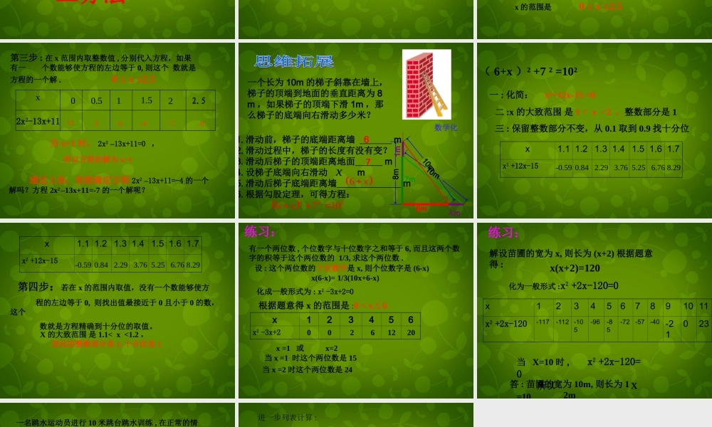 九年级数学上册 21 认识一元二次方程课件1 (新版)北师大版 课件