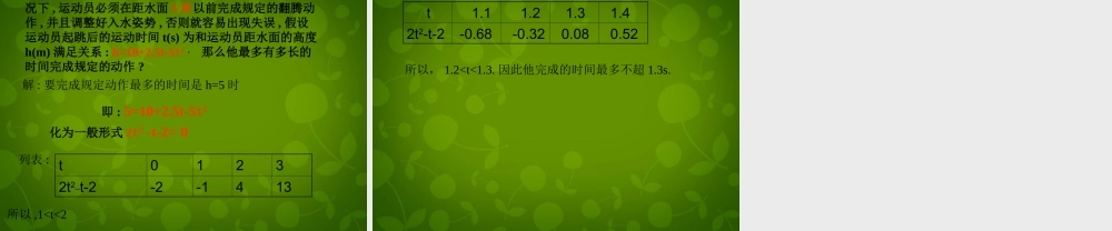 九年级数学上册 21 认识一元二次方程课件1 (新版)北师大版 课件