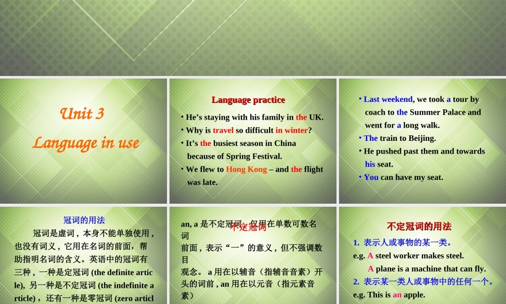 九年级英语下册 Module 1 Travel Unit 3 Language in use课件 外研版 课件
