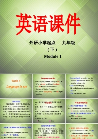 九年级英语下册 Module 1 Travel Unit 3 Language in use课件 外研版 课件