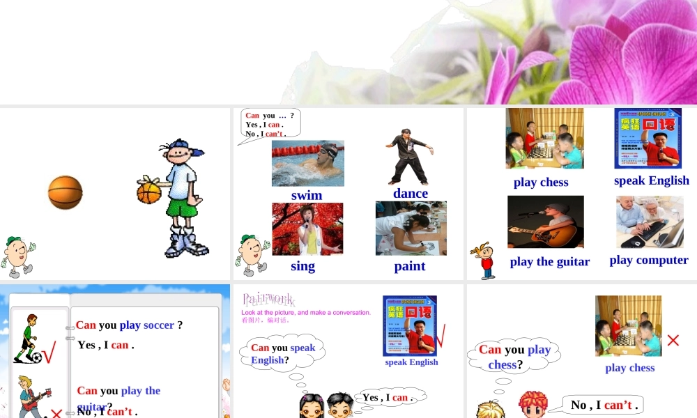 2010年秋七年级上册第十单元公开课.ppt1