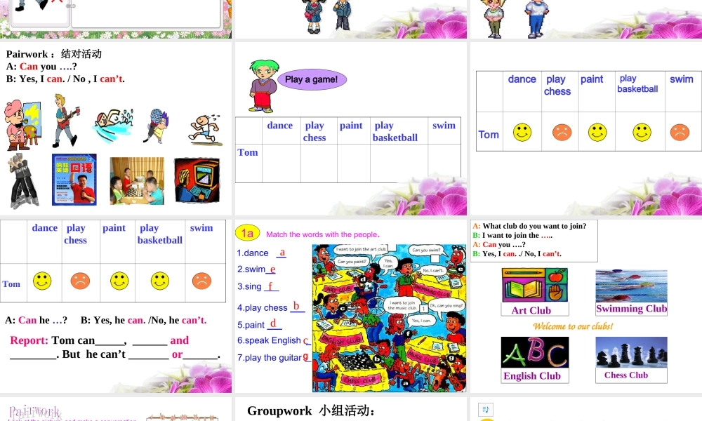 2010年秋七年级上册第十单元公开课.ppt1