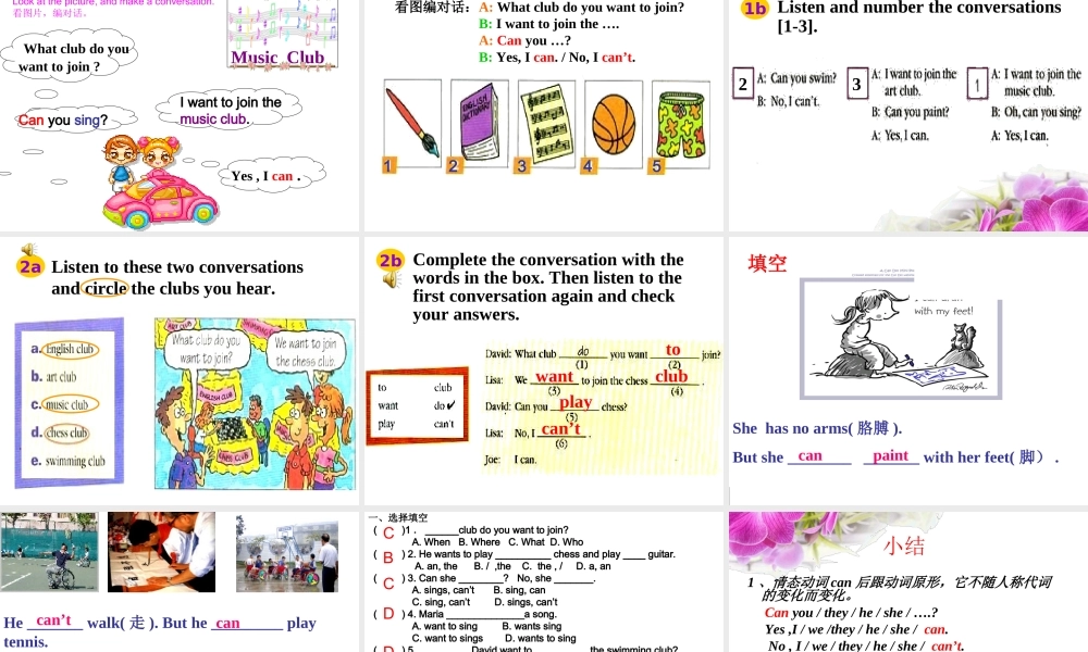 2010年秋七年级上册第十单元公开课.ppt1