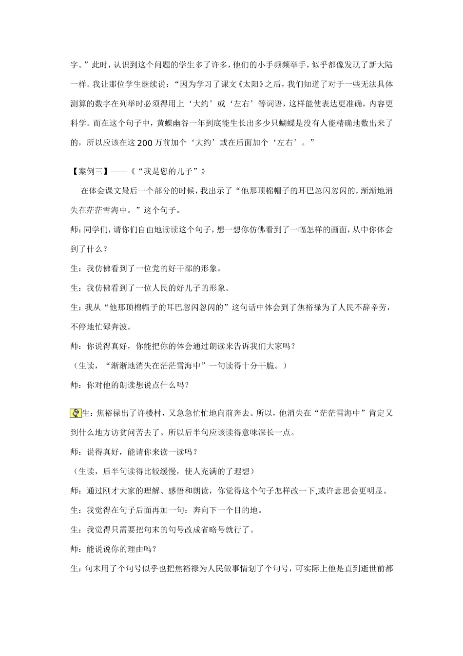 创新源于批判_第2页