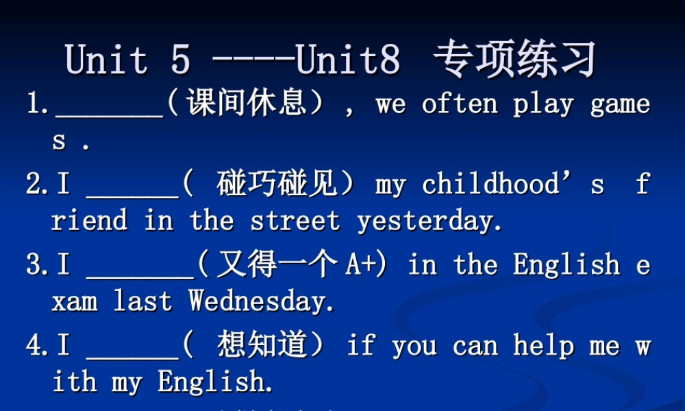 初三英语Unit5-Unit8专项练习课件 人教版 课件