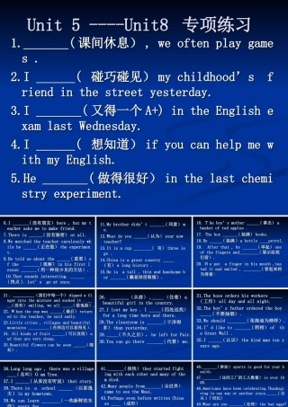 初三英语Unit5-Unit8专项练习课件 人教版 课件