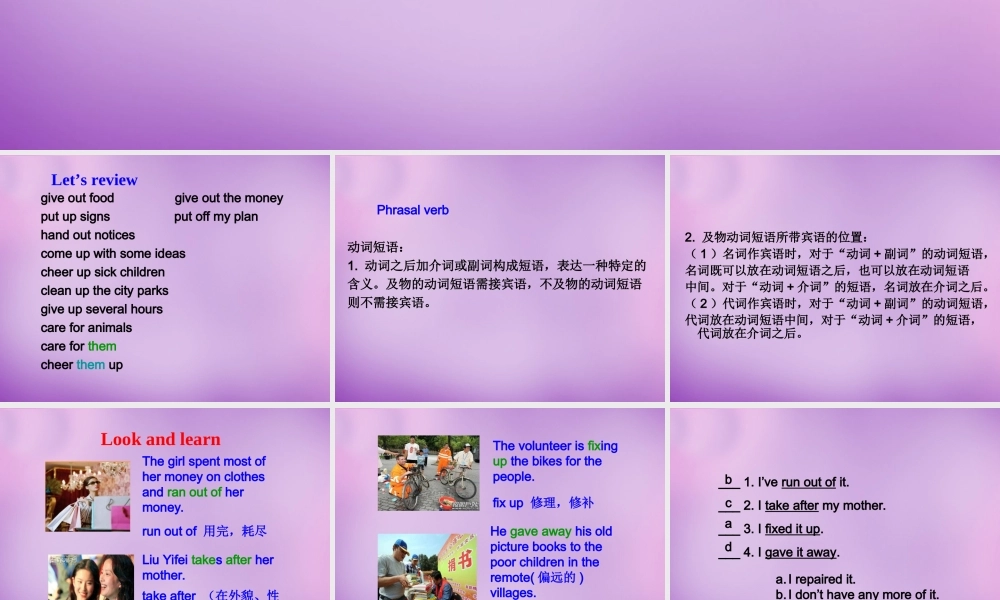 八年级英语下册 Unit 2 I'll help to clean up the city parks Period 3课件 (新版)人教新目标版 课件