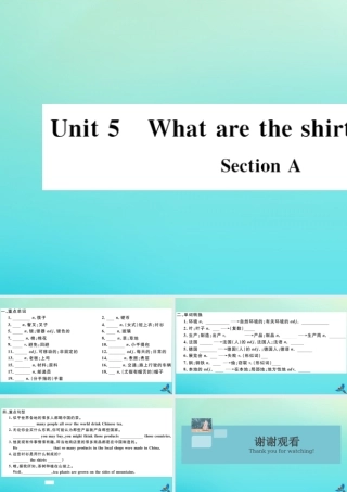 九年级英语全册 Unit 5 What are the shirts made of Section A习题课件 (新版)人教新目标版 课件