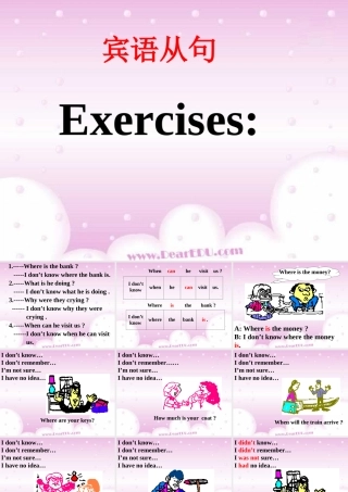 宾语从句 新课标 人教版 课件