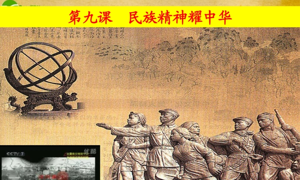 九年级政治(奋斗成就未来)课件 鲁教版 课件