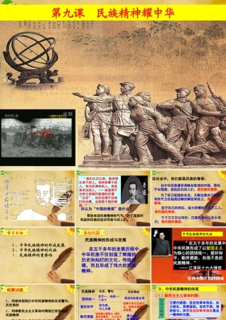 九年级政治(奋斗成就未来)课件 鲁教版 课件