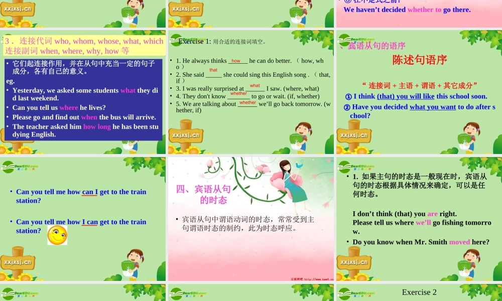 八年级英语下册宾语从句课件 人教新目标版 课件