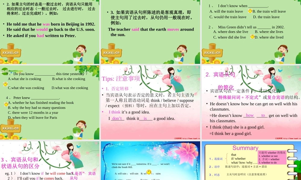 八年级英语下册宾语从句课件 人教新目标版 课件