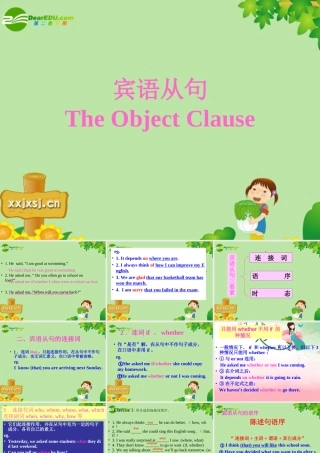 八年级英语下册宾语从句课件 人教新目标版 课件