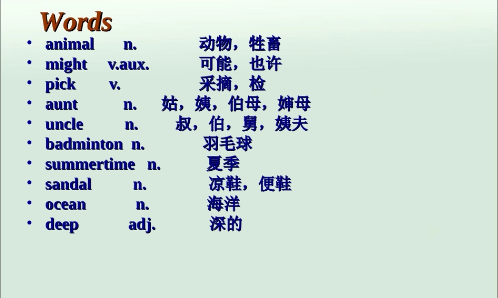 中学七年级英语下册 Lesson 60课件 冀教版 课件