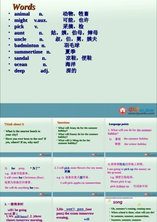 中学七年级英语下册 Lesson 60课件 冀教版 课件