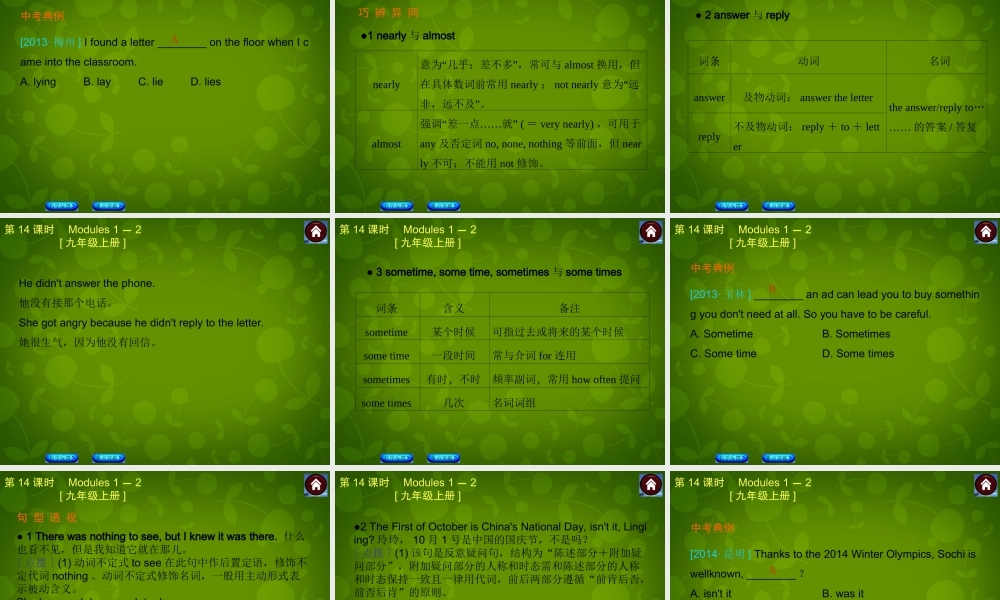 九年级英语上册 Module 1 2课件 外研版五四制 课件