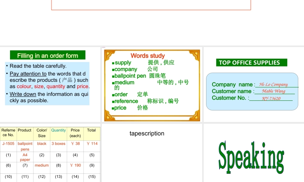 八年级英语上：Unit 3 Modern machines Listening and Speaking课件上海牛津版 课件