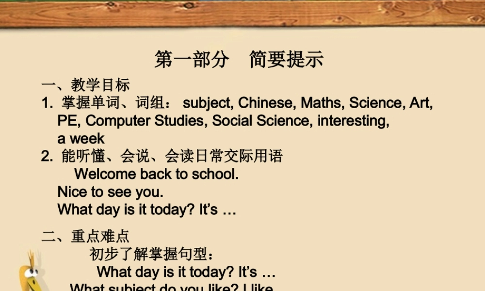 牛津5BUnit1Parta课件