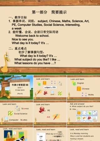 牛津5BUnit1Parta课件